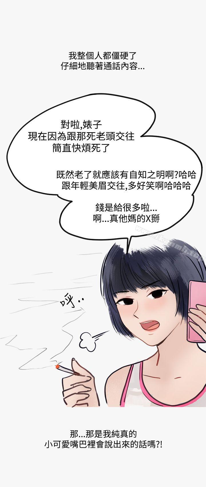 韩国漫画秘密Story第二季韩漫_秘密Story第二季-看条件交往的清纯女(下)在线免费阅读-韩国漫画-第19张图片