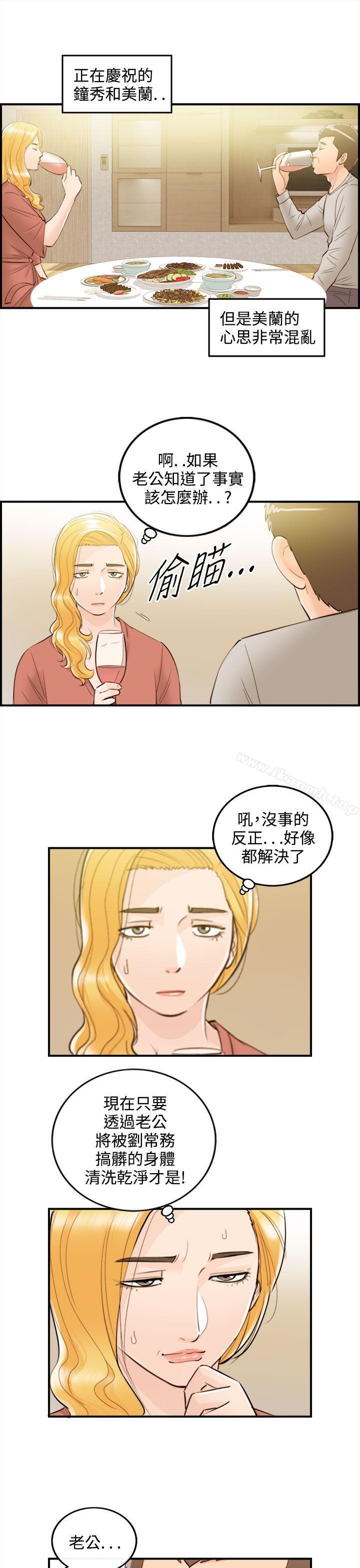 韩国漫画离婚报告书韩漫_离婚报告书-第39话-老婆的秘密协助(7)在线免费阅读-韩国漫画-第7张图片