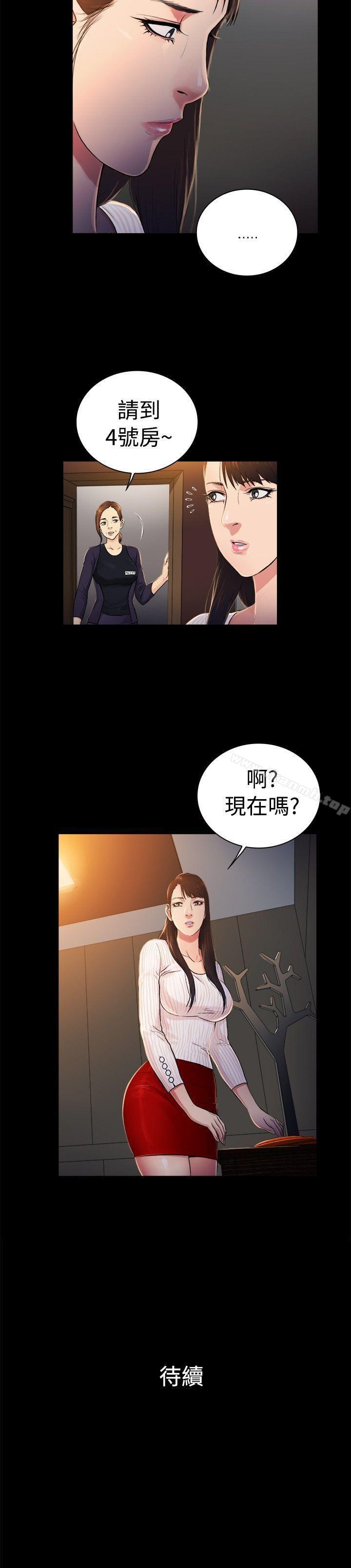 韩国漫画10亿风骚老板娘韩漫_10亿风骚老板娘-第2季-第30话在线免费阅读-韩国漫画-第11张图片