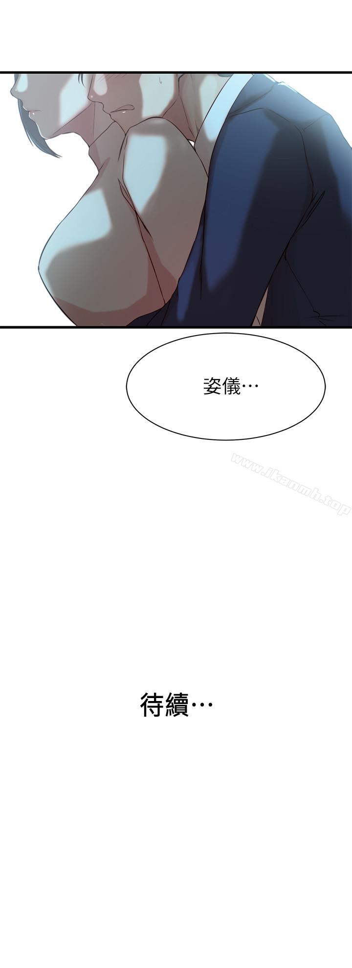 韩国漫画老婆的姐姐韩漫_老婆的姐姐-第9话-妹夫的欲望爆发在线免费阅读-韩国漫画-第27张图片