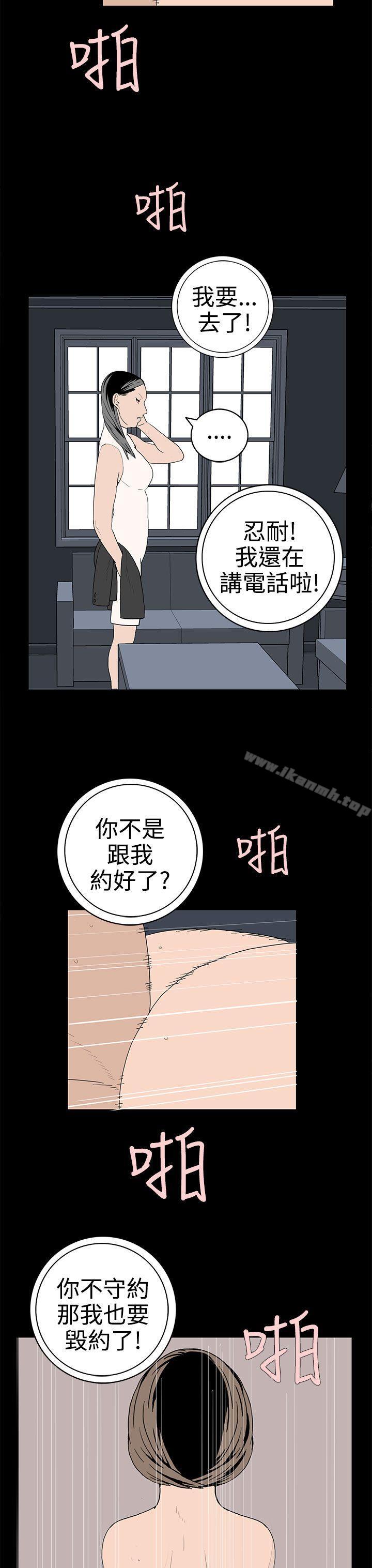 韩国漫画离婚男女(完结)韩漫_离婚男女(完结)-第47话在线免费阅读-韩国漫画-第11张图片