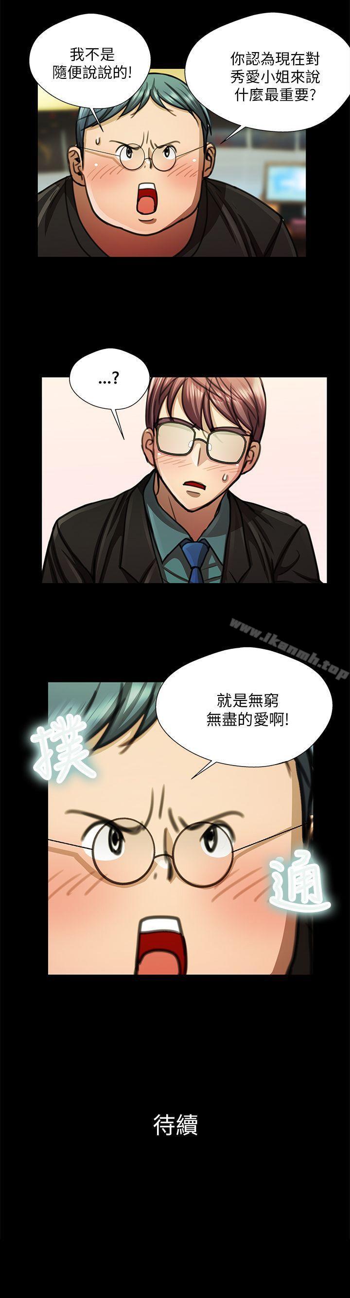 韩国漫画危险的女人韩漫_危险的女人-第19话在线免费阅读-韩国漫画-第16张图片