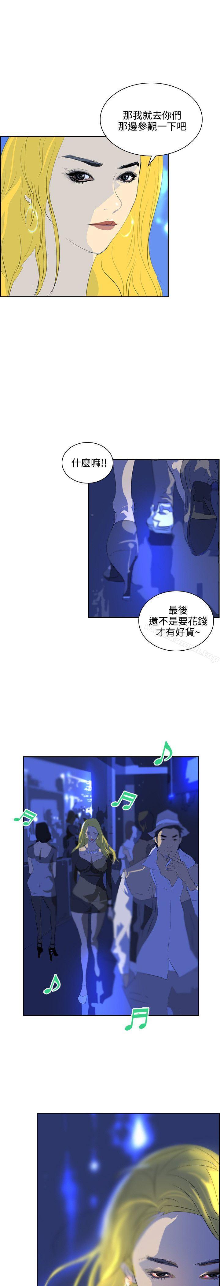 韩国漫画延希(又名美丽蜕变)韩漫_延希(又名美丽蜕变)-第39话在线免费阅读-韩国漫画-第14张图片