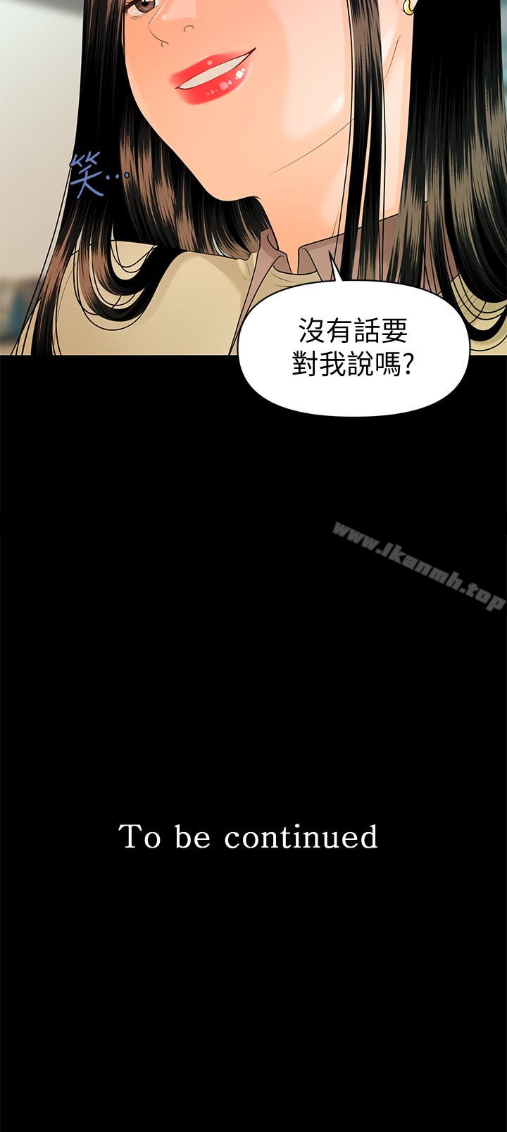 韩国漫画秘书的潜规则韩漫_秘书的潜规则-第61话-你是不是比较重视莉娜?在线免费阅读-韩国漫画-第32张图片