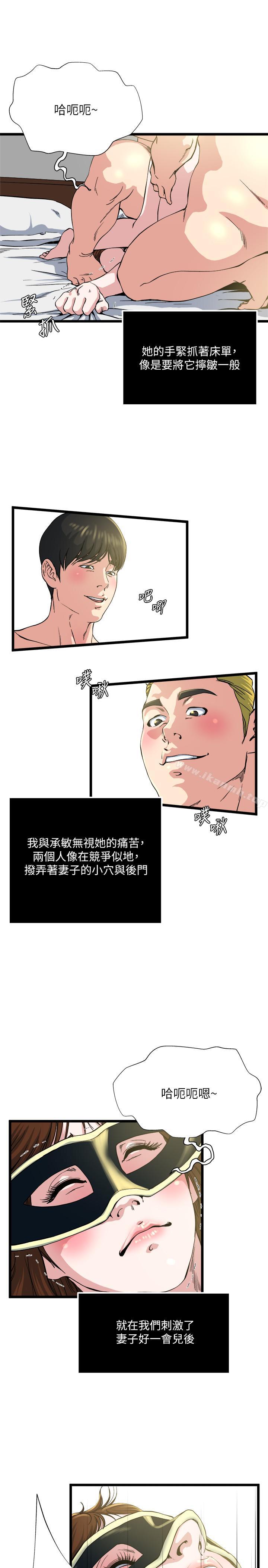 韩国漫画瘾私韩漫_瘾私-第69话-疼痛渐渐化为快感在线免费阅读-韩国漫画-第13张图片