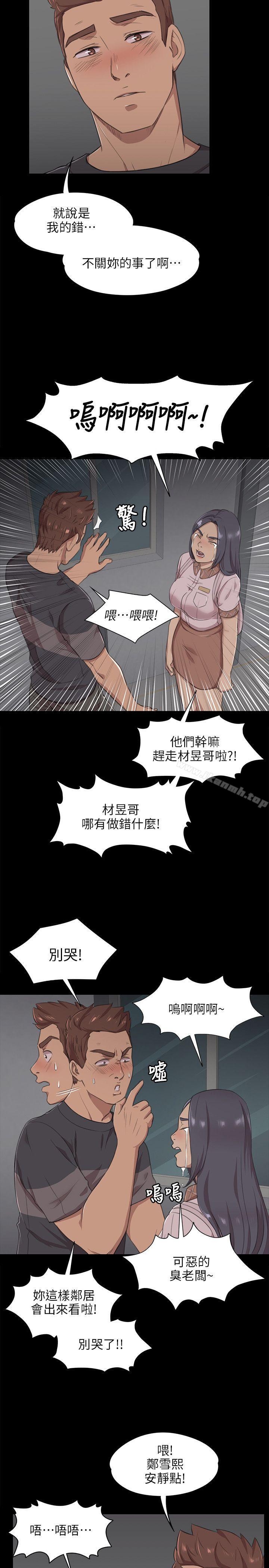 韩国漫画KTV情人韩漫_KTV情人-第5话在线免费阅读-韩国漫画-第7张图片