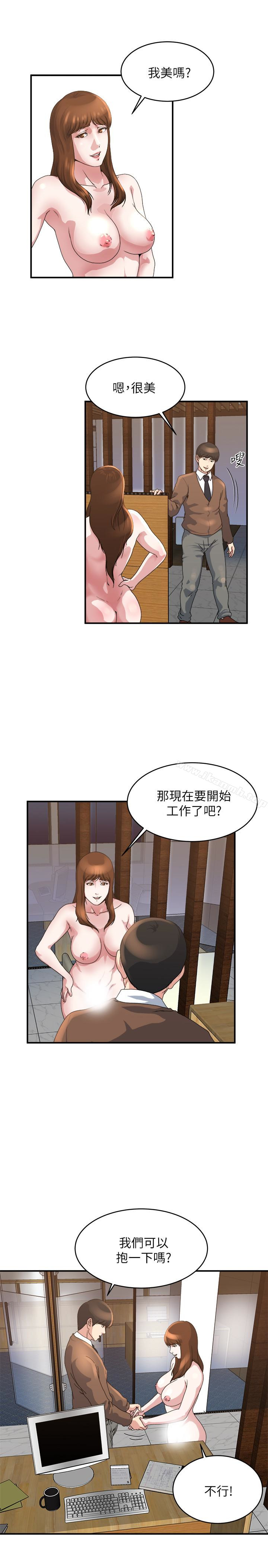 韩国漫画瘾私韩漫_瘾私-第39话-难耐的加班时间在线免费阅读-韩国漫画-第12张图片