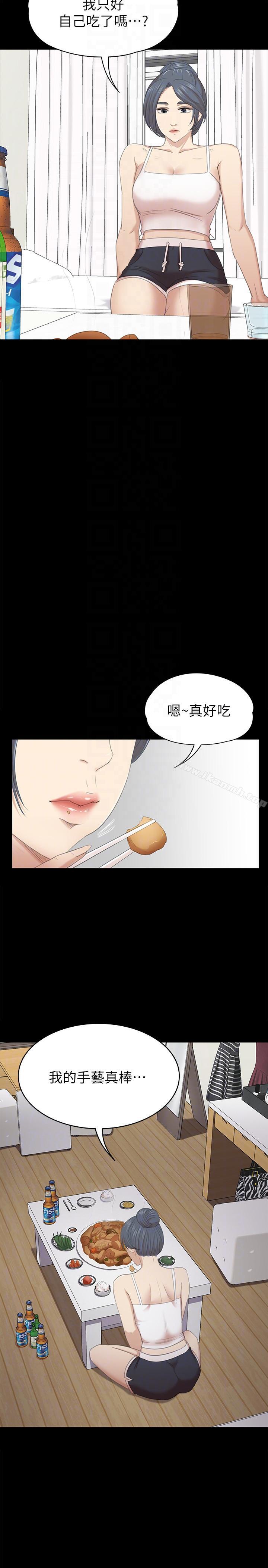 韩国漫画KTV情人韩漫_KTV情人-第52话-职场性教育在线免费阅读-韩国漫画-第27张图片