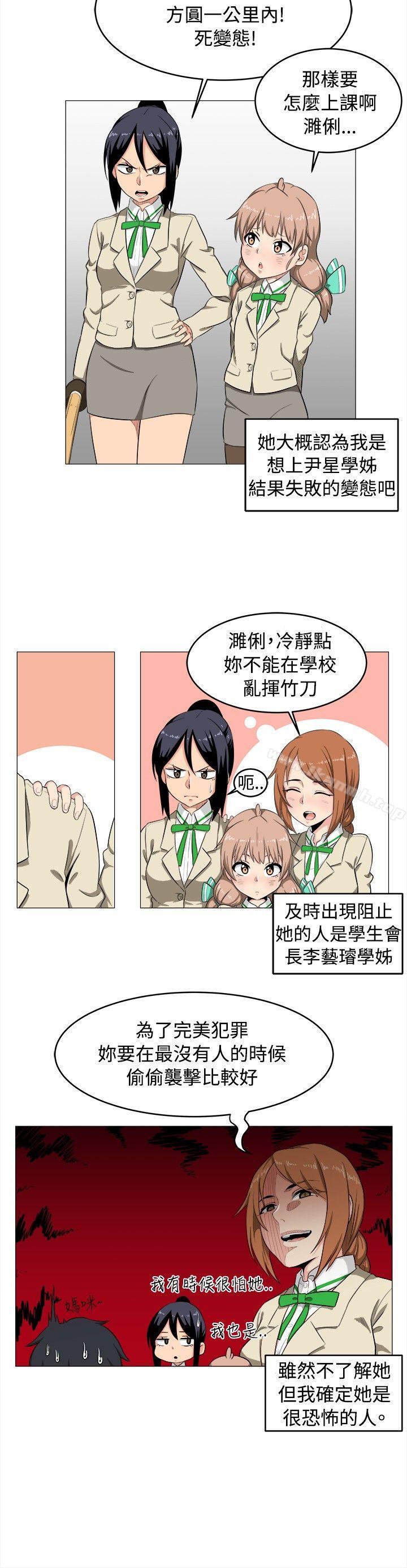 韩国漫画学姐！我真的不是萝莉控韩漫_学姐！我真的不是萝莉控-第2话在线免费阅读-韩国漫画-第12张图片