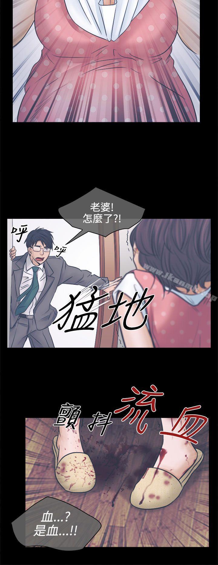 韩国漫画出轨韩漫_出轨-第3话在线免费阅读-韩国漫画-第12张图片