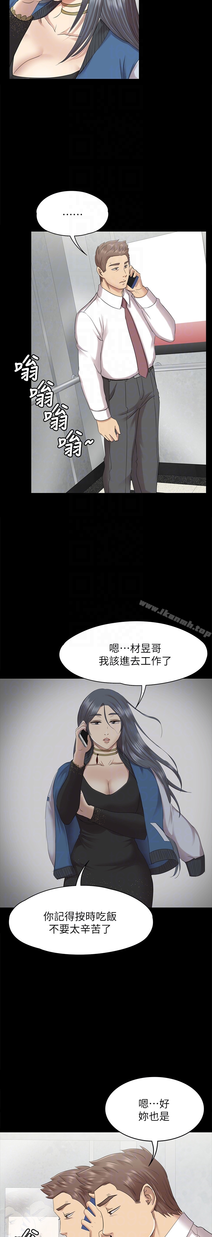 韩国漫画KTV情人韩漫_KTV情人-第64话-如果我们是男女朋友在线免费阅读-韩国漫画-第11张图片