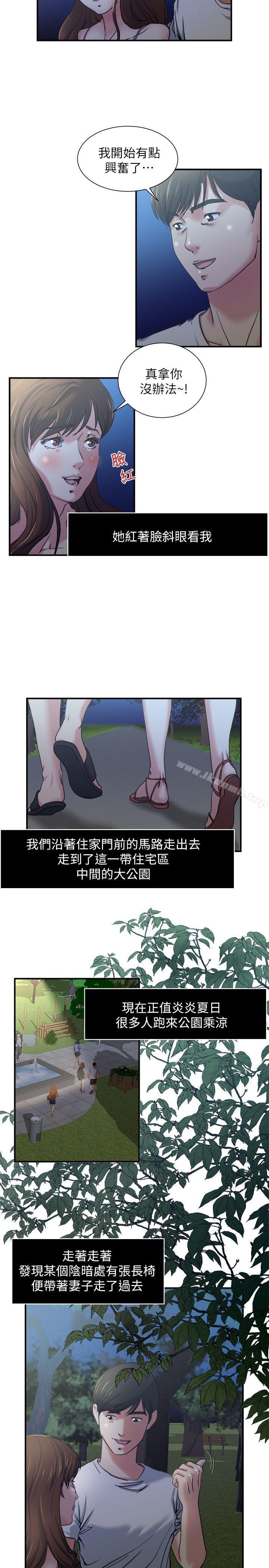 韩国漫画瘾私韩漫_瘾私-第1话-与妻子的第一次户外裸露在线免费阅读-韩国漫画-第6张图片