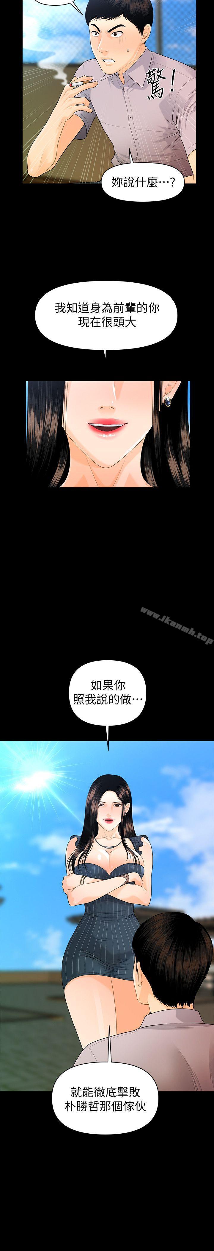 韩国漫画秘书的潜规则韩漫_秘书的潜规则-第50话-被蕙茵牵著鼻子走的男人在线免费阅读-韩国漫画-第5张图片