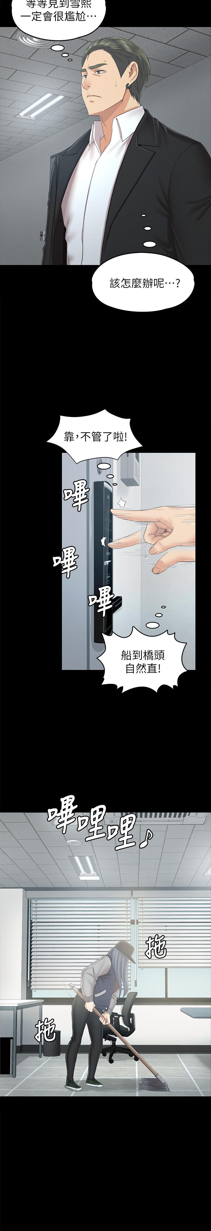 韩国漫画KTV情人韩漫_KTV情人-第85话-离职前同事的警告在线免费阅读-韩国漫画-第3张图片