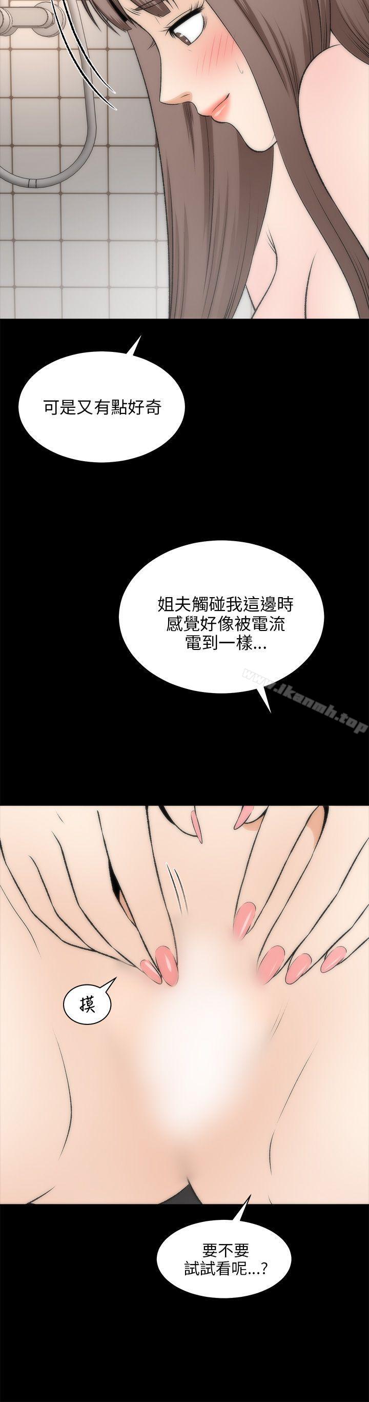 韩国漫画两个女人韩漫_两个女人-第17话在线免费阅读-韩国漫画-第31张图片