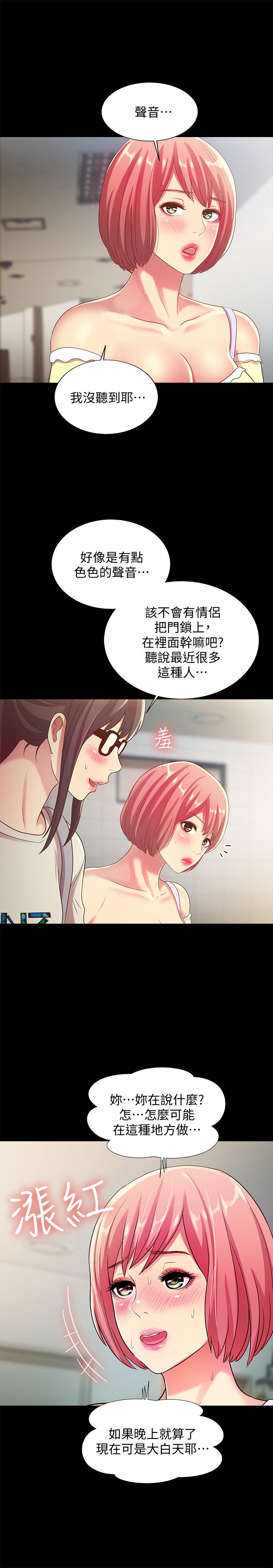 韩国漫画朋友,-女朋友韩漫_朋友,-女朋友-第51话-教室里传来的奇怪声音在线免费阅读-韩国漫画-第28张图片