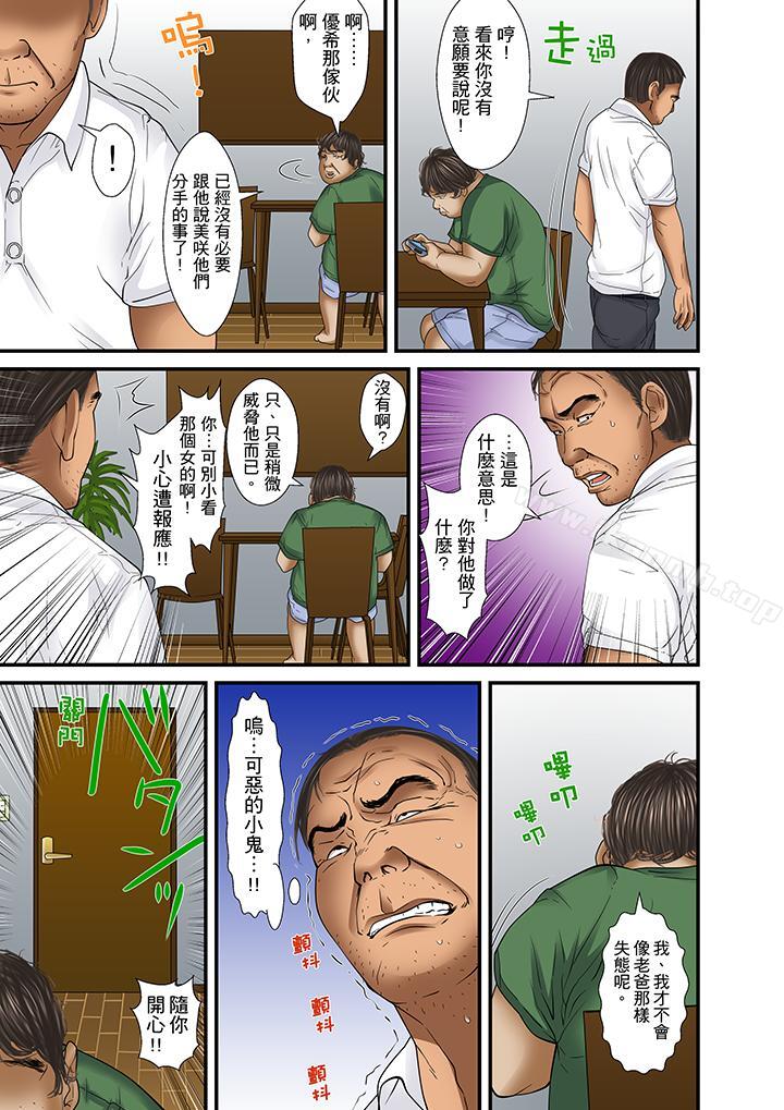 韩国漫画被继父和哥哥强硬地突入最深处韩漫_被继父和哥哥强硬地突入最深处-第29话在线免费阅读-韩国漫画-第9张图片