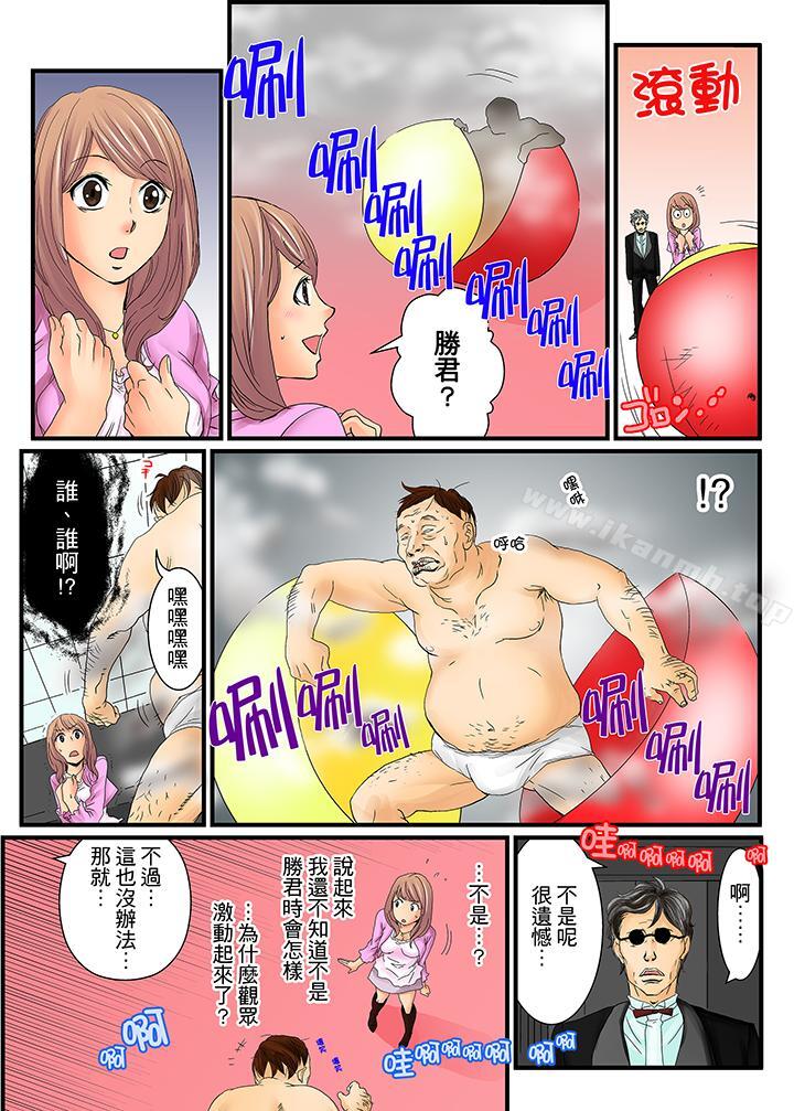 韩国漫画绝伦扭蛋游戏韩漫_绝伦扭蛋游戏-第1话在线免费阅读-韩国漫画-第11张图片