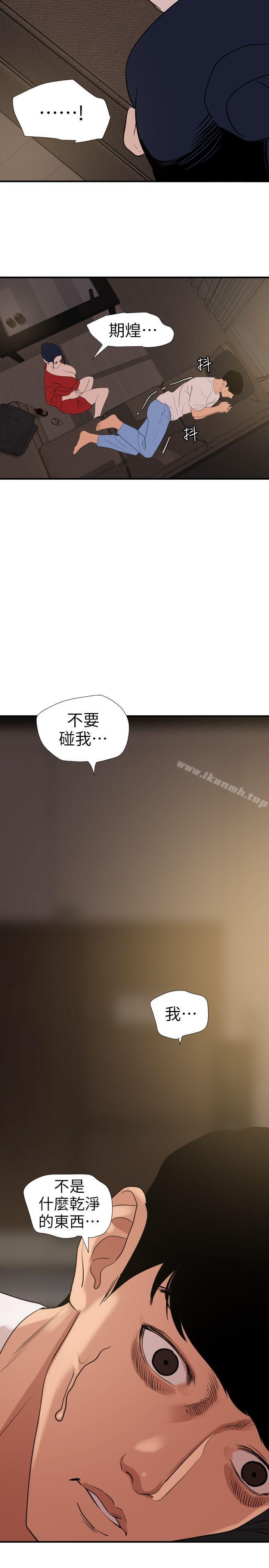 韩国漫画欲求王（无删减）韩漫_欲求王（无删减）-第119话-色女在身边在线免费阅读-韩国漫画-第3张图片