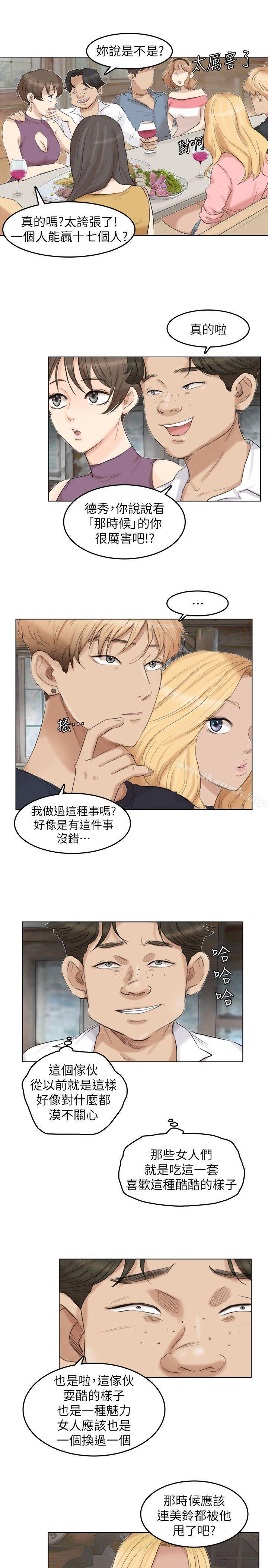 韩国漫画我要睡你的女人韩漫_我要睡你的女人-第28话-喜欢桌球桌的女人在线免费阅读-韩国漫画-第15张图片