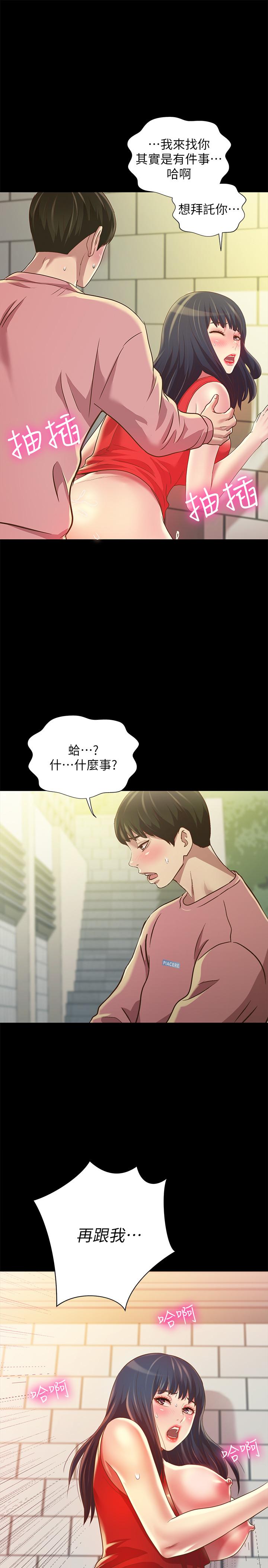 韩国漫画朋友,-女朋友韩漫_朋友,-女朋友-第78话-灌满美娜的小穴在线免费阅读-韩国漫画-第1张图片