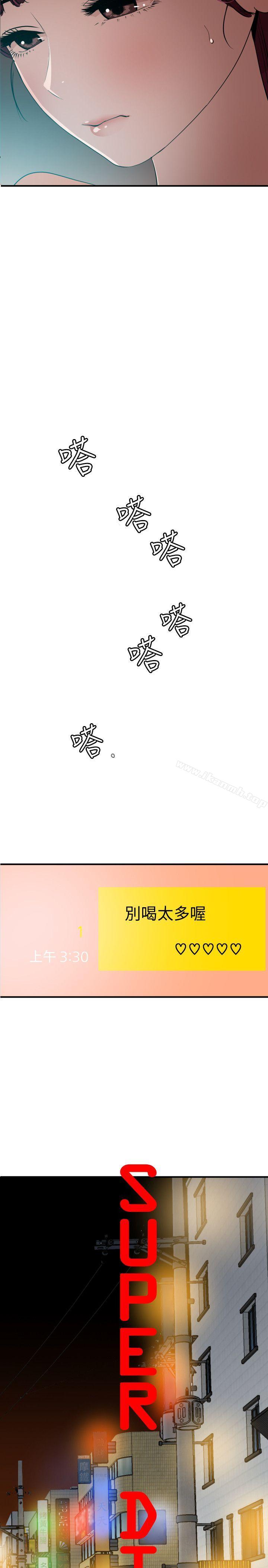 韩国漫画欲求王（无删减）韩漫_欲求王（无删减）-第103话---天人交战在线免费阅读-韩国漫画-第2张图片