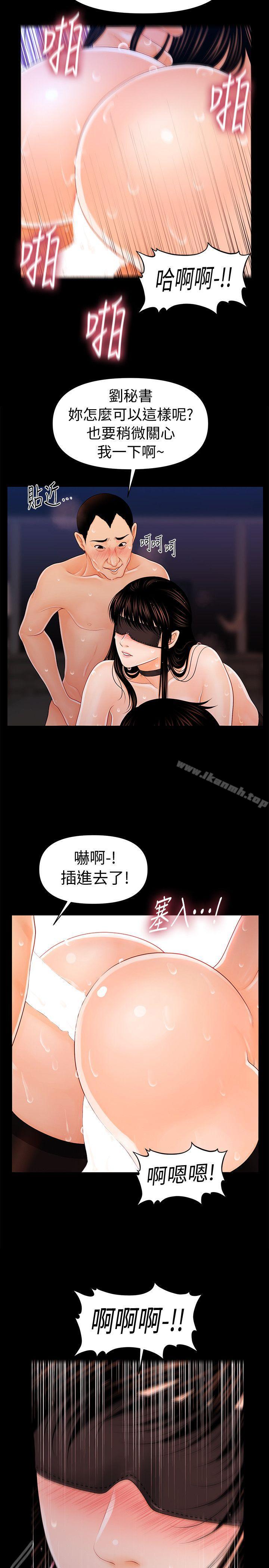 韩国漫画秘书的潜规则韩漫_秘书的潜规则-第28话-美味的女人在线免费阅读-韩国漫画-第6张图片