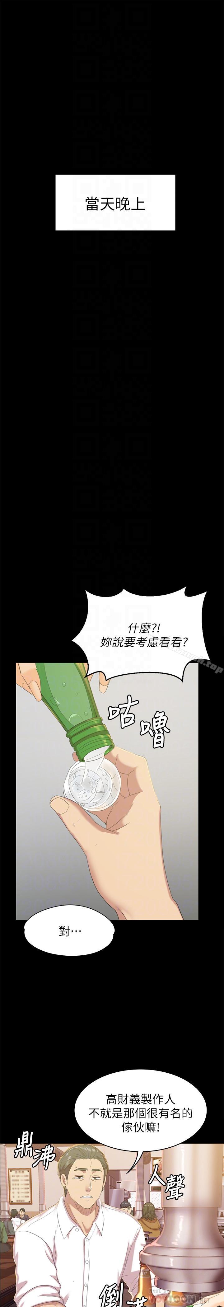 韩国漫画KTV情人韩漫_KTV情人-第75话-再相信经理一次在线免费阅读-韩国漫画-第12张图片