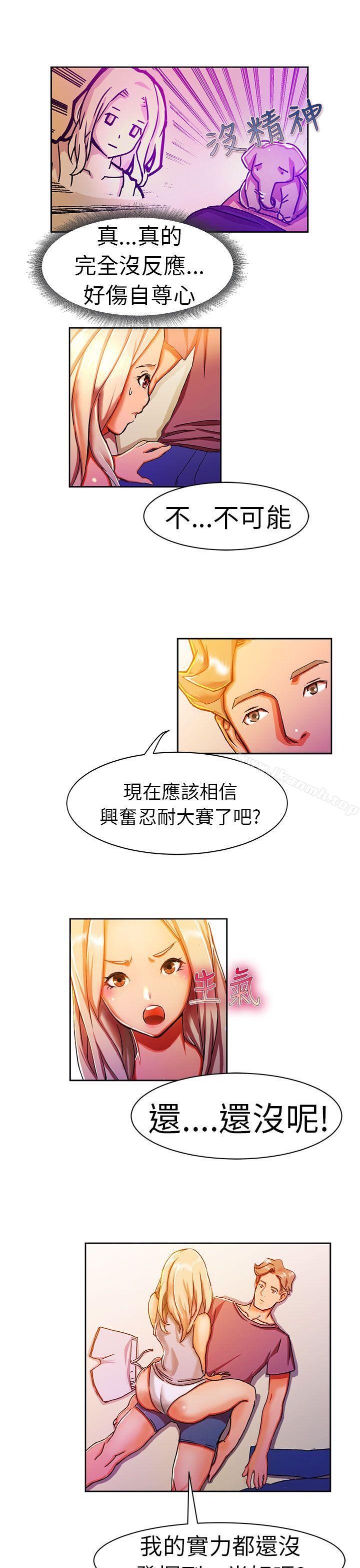 韩国漫画派爱达人韩漫_派爱达人-叫外卖的女孩(下)在线免费阅读-韩国漫画-第4张图片