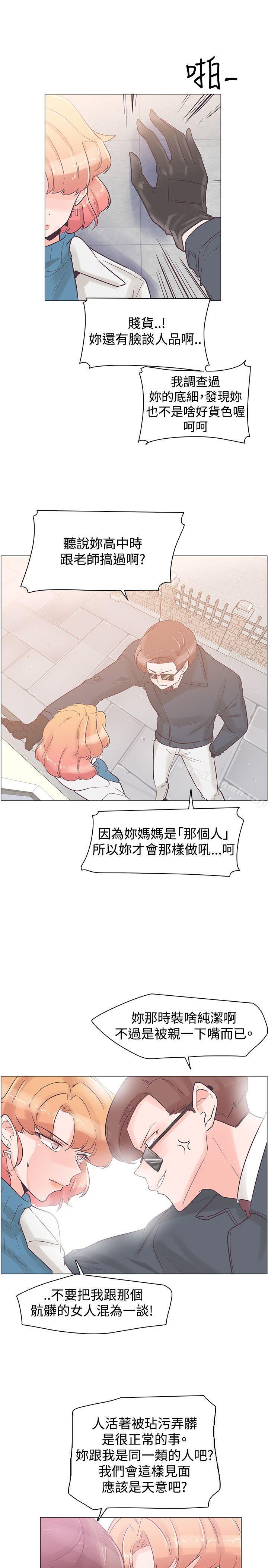 韩国漫画追杀金城武韩漫_追杀金城武-第31话在线免费阅读-韩国漫画-第16张图片