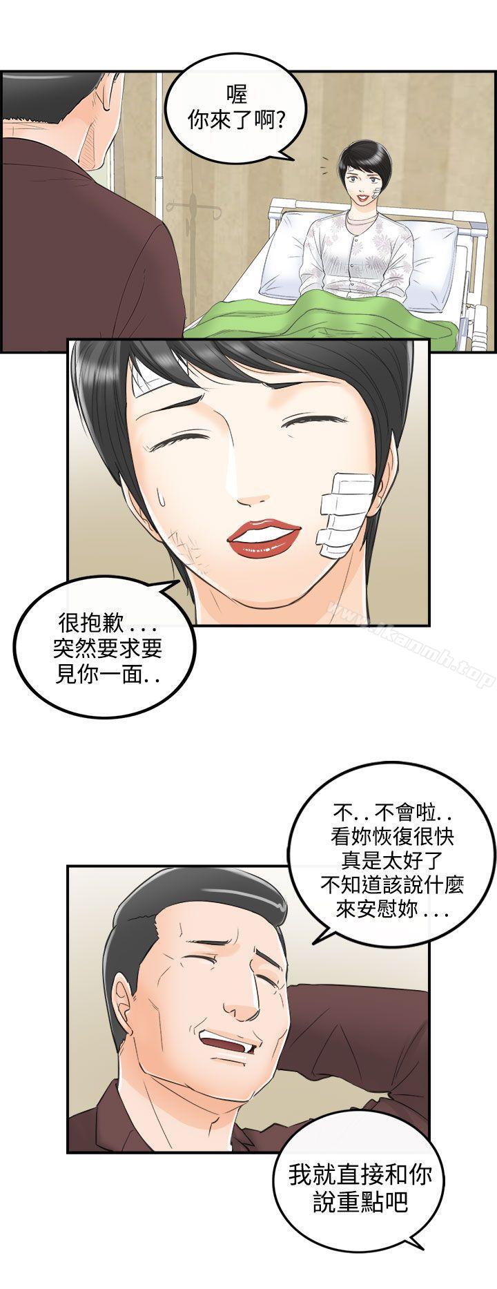 韩国漫画离婚报告书韩漫_离婚报告书-第29话-我的老婆是总统(7)在线免费阅读-韩国漫画-第20张图片