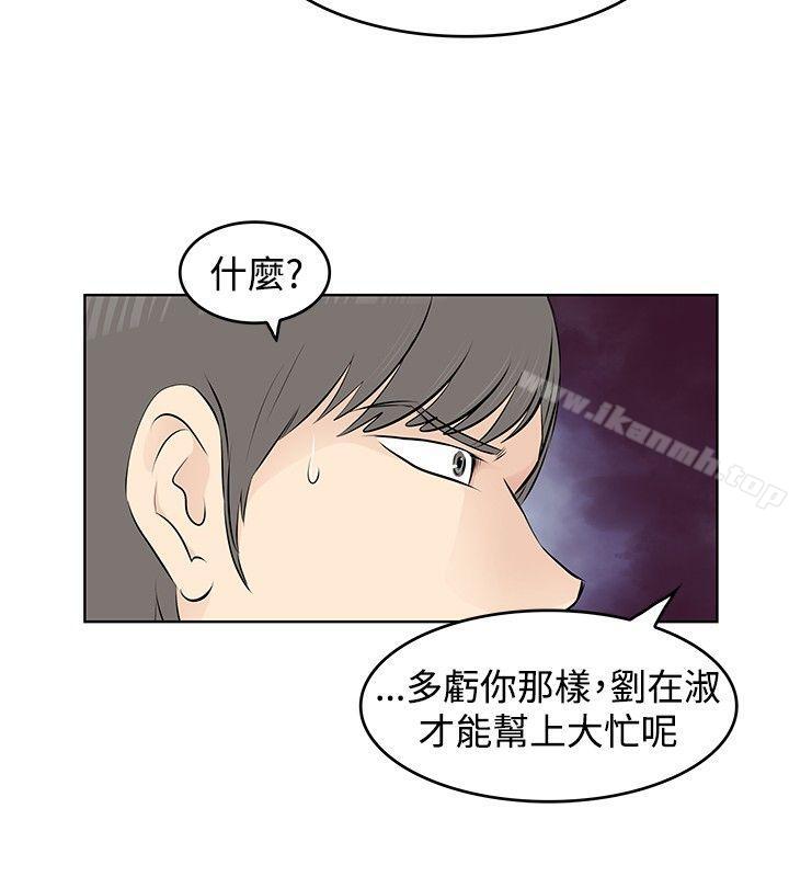 韩国漫画TouchTouch韩漫_TouchTouch-第35话在线免费阅读-韩国漫画-第14张图片