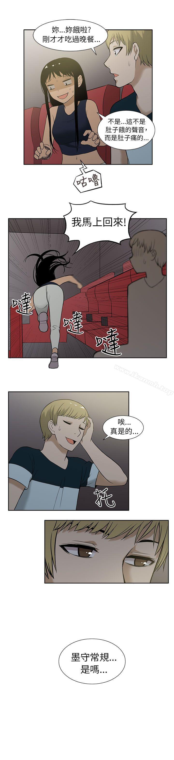 韩国漫画租爱套房韩漫_租爱套房-第9话在线免费阅读-韩国漫画-第8张图片