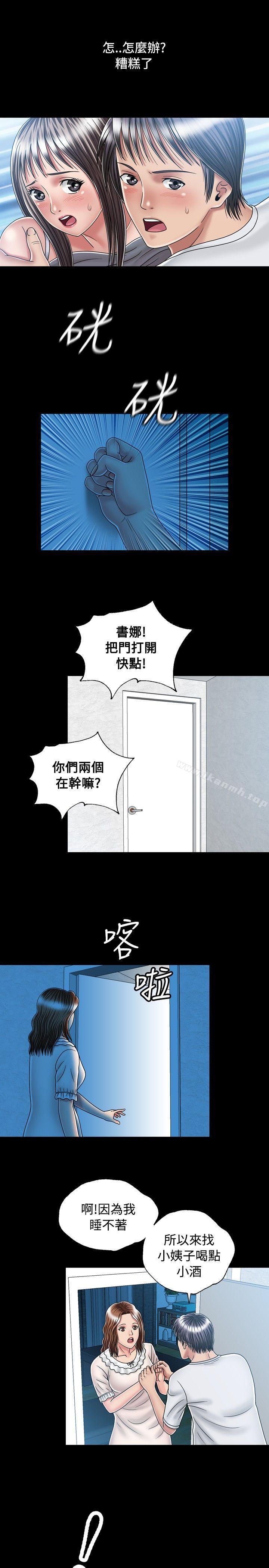 韩国漫画关系韩漫_关系-第16话在线免费阅读-韩国漫画-第5张图片