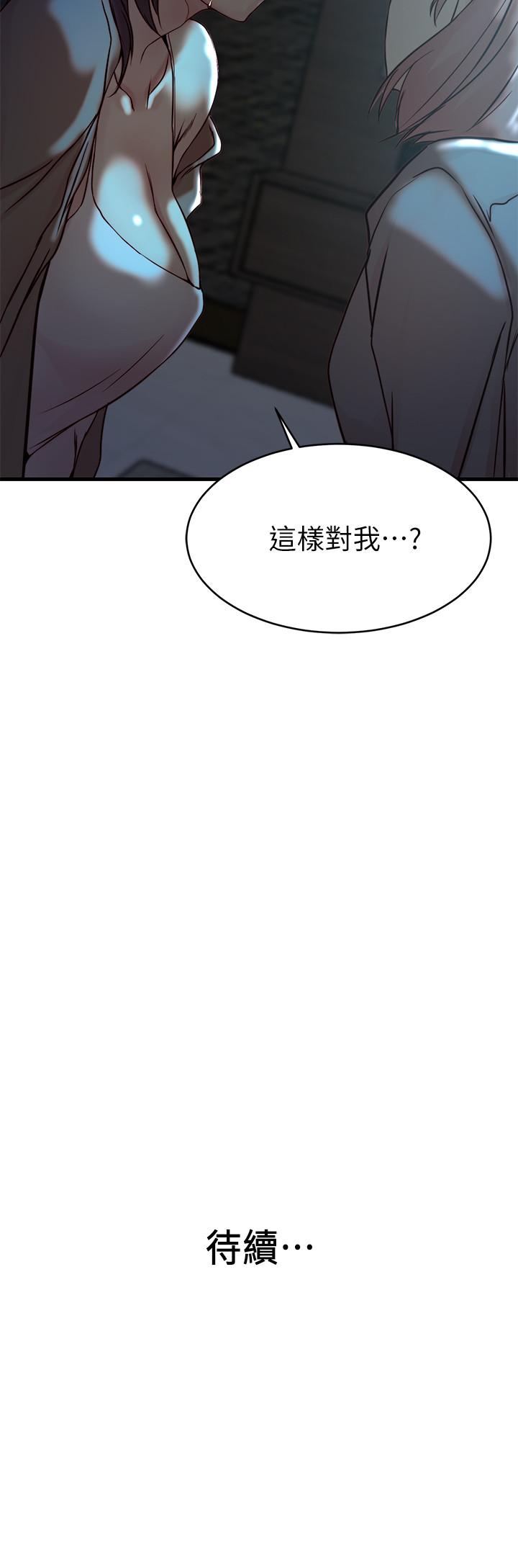 韩国漫画老婆的姐姐韩漫_老婆的姐姐-第38话-换你回答我了在线免费阅读-韩国漫画-第28张图片