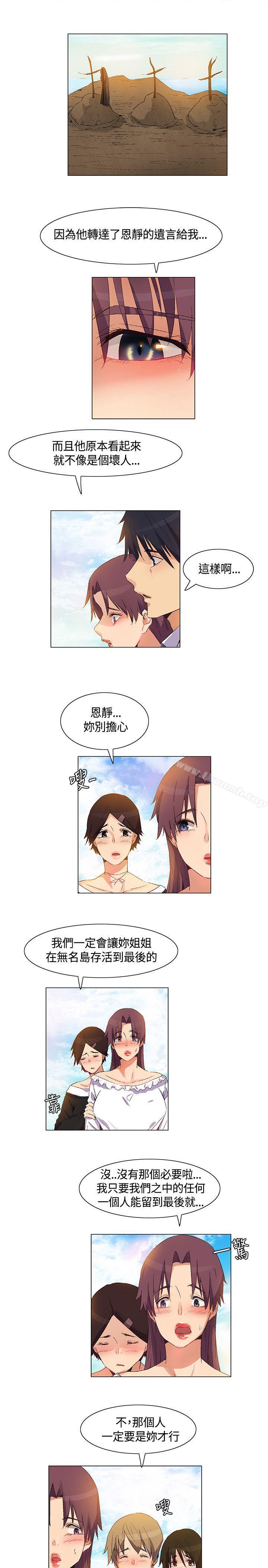 韩国漫画无名岛韩漫_无名岛-第38话在线免费阅读-韩国漫画-第5张图片