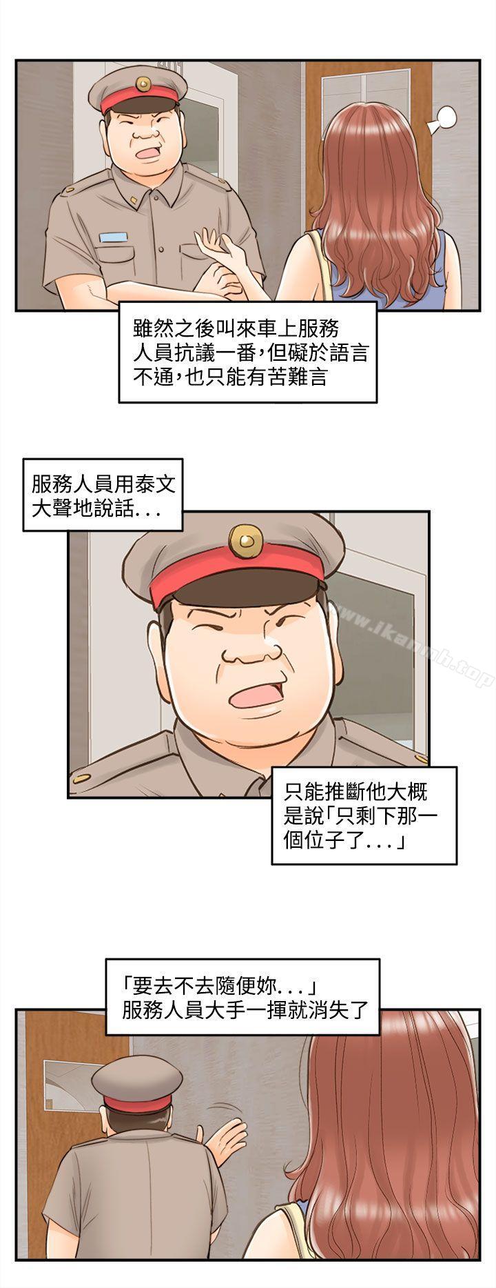 韩国漫画离婚报告书韩漫_离婚报告书-第45话-某对夫妻的淫乱之旅(3)在线免费阅读-韩国漫画-第6张图片