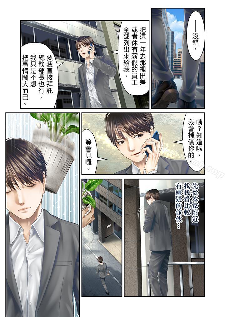 韩国漫画生育契约~闭锁的白蛇之馆~韩漫_生育契约~闭锁的白蛇之馆~-第25话在线免费阅读-韩国漫画-第7张图片