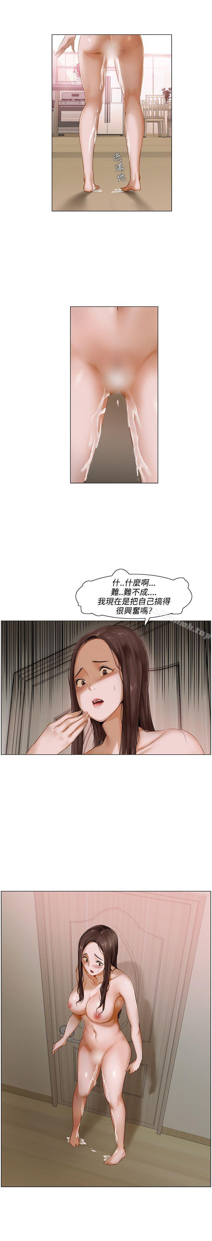 韩国漫画拜托，奸视我吧韩漫_拜托，奸视我吧-第2话在线免费阅读-韩国漫画-第1张图片