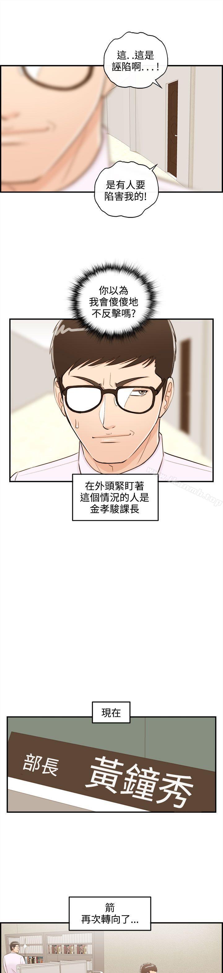 韩国漫画离婚报告书韩漫_离婚报告书-第39话-老婆的秘密协助(7)在线免费阅读-韩国漫画-第15张图片