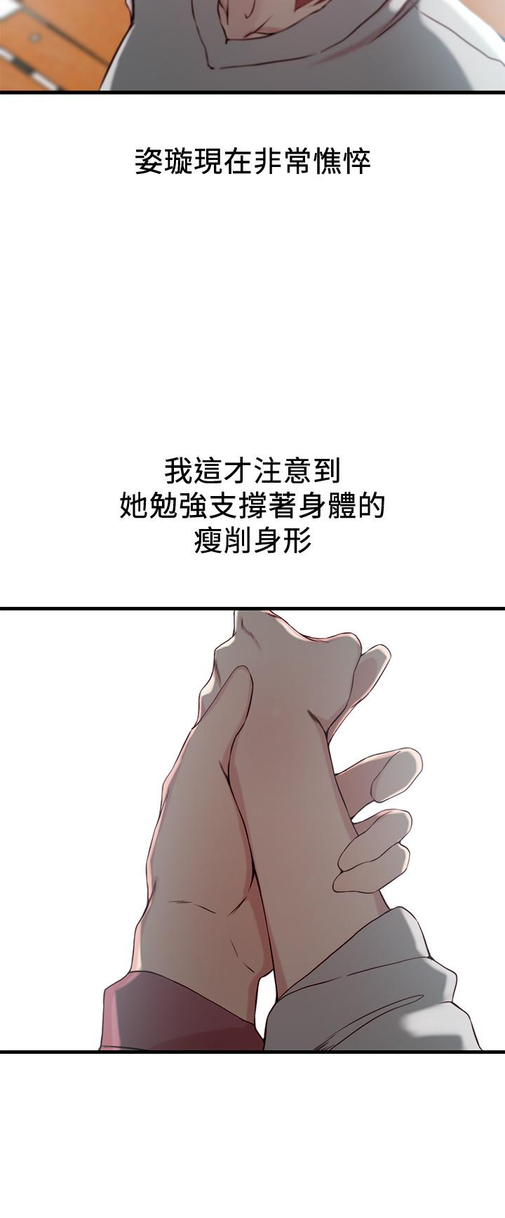 韩国漫画老婆的姐姐韩漫_老婆的姐姐-第16话-我到底都做了什么...在线免费阅读-韩国漫画-第21张图片