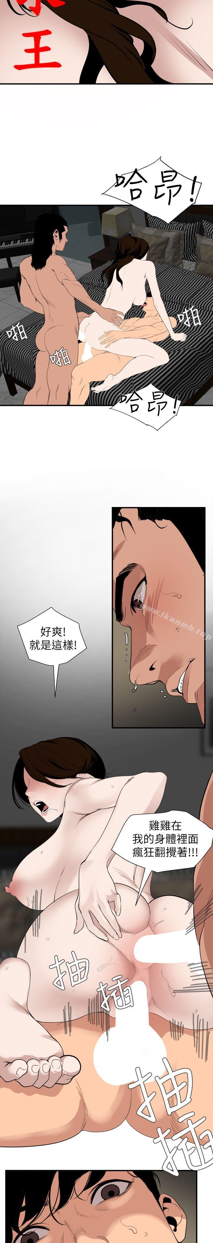 韩国漫画欲求王（无删减）韩漫_欲求王（无删减）-第133话-肉棒永不放弃在线免费阅读-韩国漫画-第3张图片