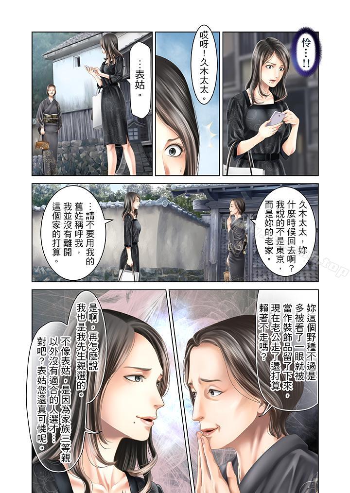 韩国漫画生育契约~闭锁的白蛇之馆~韩漫_生育契约~闭锁的白蛇之馆~-第29话在线免费阅读-韩国漫画-第10张图片