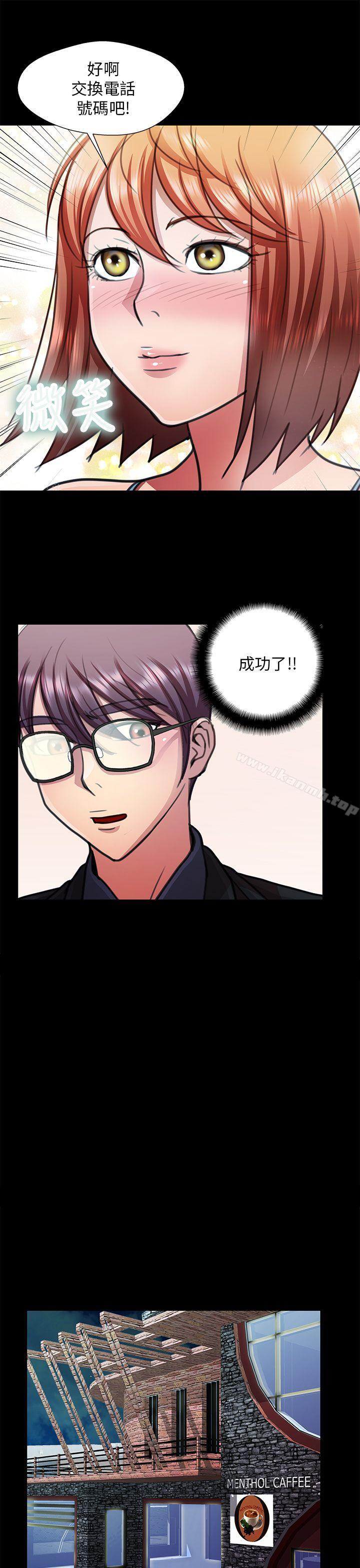 韩国漫画危险的女人韩漫_危险的女人-第19话在线免费阅读-韩国漫画-第3张图片