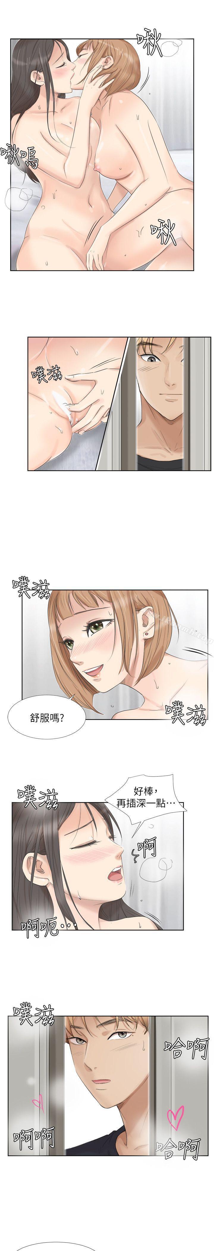 韩国漫画我要睡你的女人韩漫_我要睡你的女人-第25话-为了同学会所做的交易在线免费阅读-韩国漫画-第5张图片