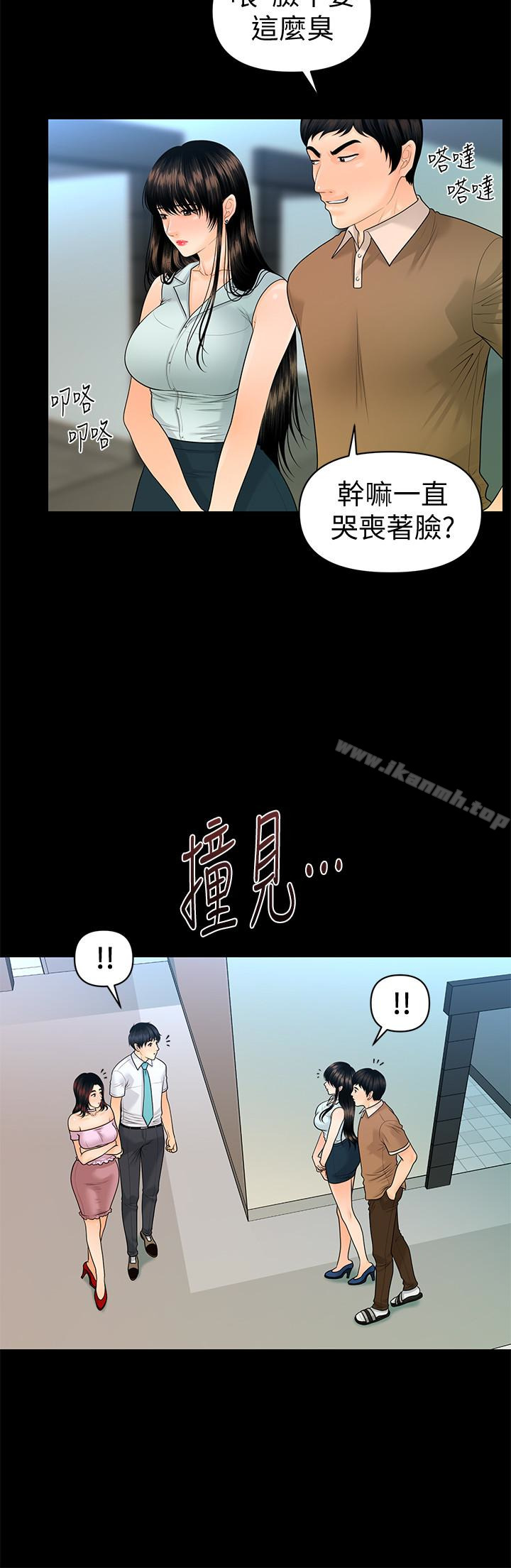 韩国漫画秘书的潜规则韩漫_秘书的潜规则-第59话-半夜收到的可疑讯息在线免费阅读-韩国漫画-第18张图片