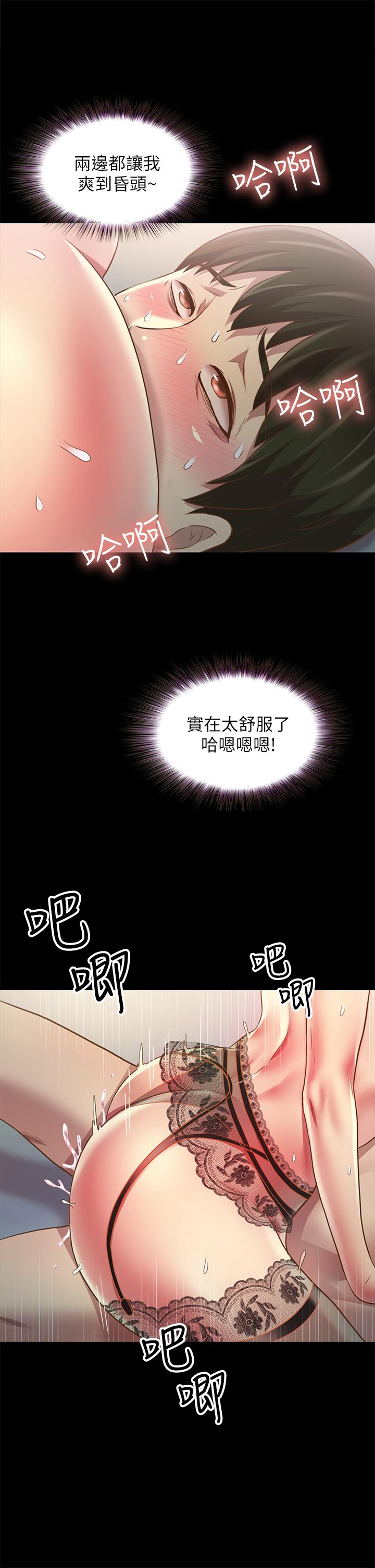 韩国漫画朋友,-女朋友韩漫_朋友,-女朋友-第82话-用一根肉棒满足两个女人？在线免费阅读-韩国漫画-第26张图片