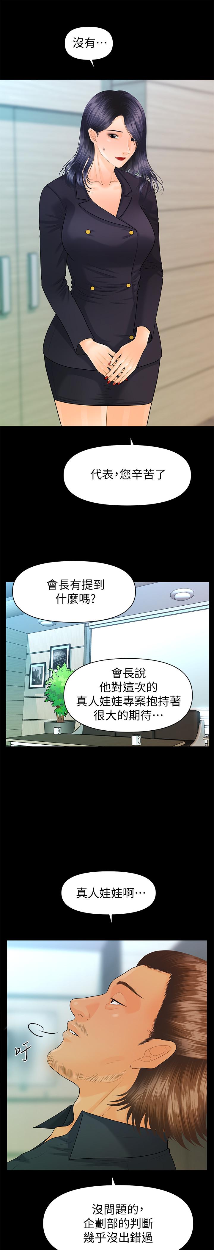 韩国漫画秘书的潜规则韩漫_秘书的潜规则-第83话-狠下杀手锏的朴胜哲在线免费阅读-韩国漫画-第25张图片