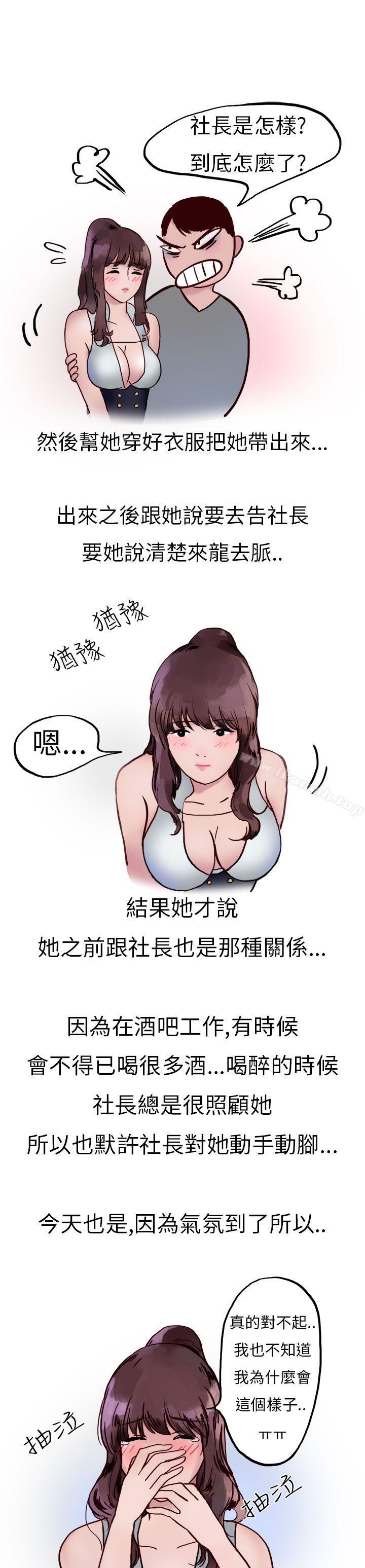 韩国漫画秘密Story第二季韩漫_秘密Story第二季-酒吧.酒保.SEX(下)在线免费阅读-韩国漫画-第11张图片