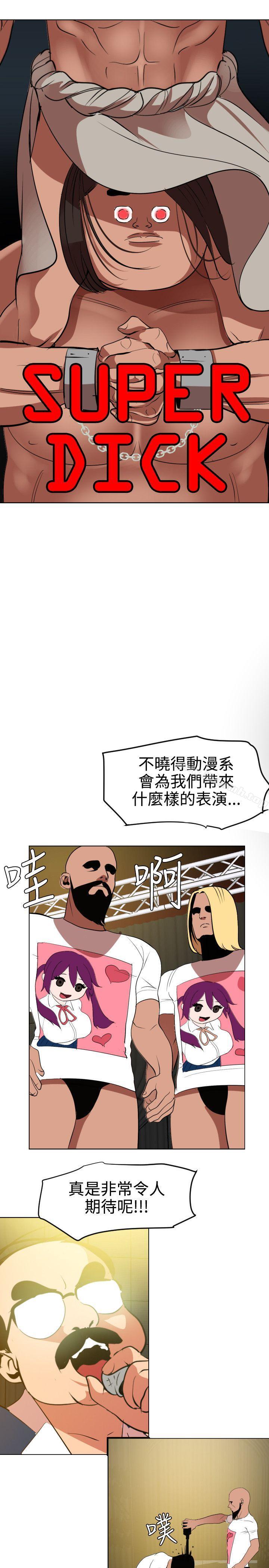 韩国漫画欲求王（无删减）韩漫_欲求王（无删减）-第40话在线免费阅读-韩国漫画-第5张图片